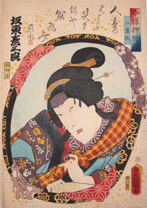 Utagawa Kunisada: Yaegiri - Ronin Gallery