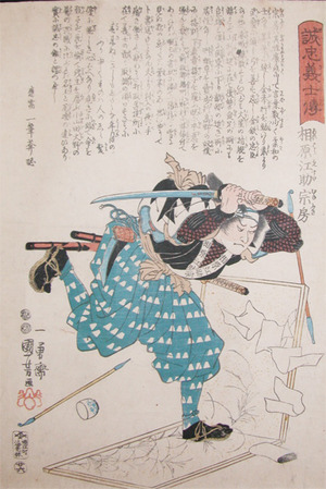 Utagawa Kuniyoshi: Aihara Esuke Munefusa - Ronin Gallery