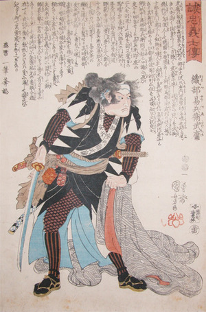 Utagawa Kuniyoshi: Oribe Yasubei Taketsune - Ronin Gallery