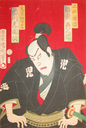 豊原国周: Ichikawa Sadanji as Kagoshima Yotaro - Ronin Gallery