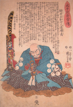 Utagawa Kuniyoshi: Tsuchii Nyudo Juntei - Ronin Gallery