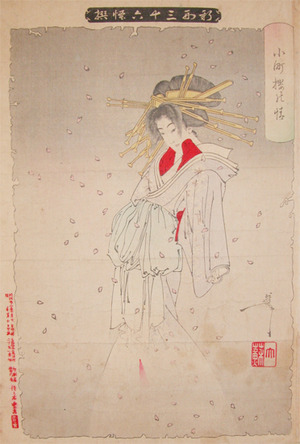 Tsukioka Yoshitoshi: Spirit of the Cherry Tree - Ronin Gallery