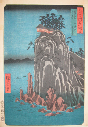 Utagawa Hiroshige: Abunob in Bingo Province - Ronin Gallery