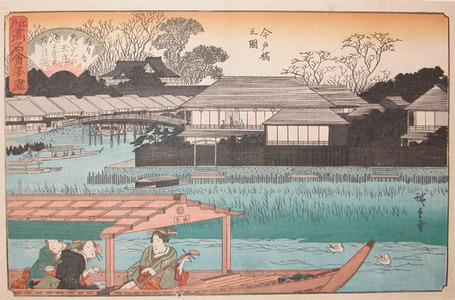 Utagawa Hiroshige: Tamasho at Imadobashi - Ronin Gallery