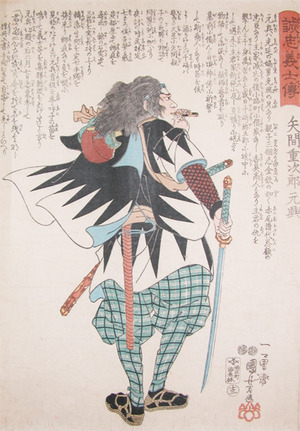 Utagawa Kuniyoshi: Yazama Jujiro Motooki - Ronin Gallery