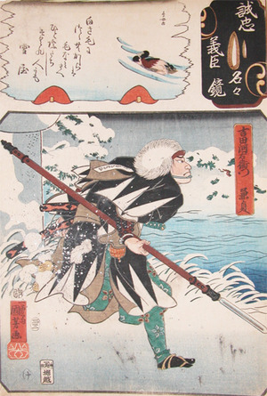 Utagawa Kuniyoshi: Yoshida Kawaemon Kanesada - Ronin Gallery