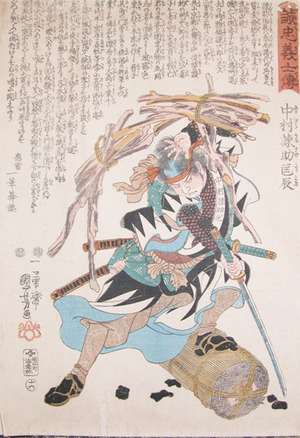 Utagawa Kuniyoshi: 「誠忠義士傳」 「十六」「中村勘助匡辰」 - Tokyo 