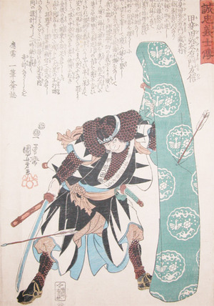 Utagawa Kuniyoshi: Kaida Yadyemon Tomonobu - Ronin Gallery
