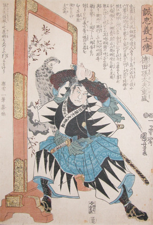 Utagawa Kuniyoshi: Tokuda Magodayu Shigemori - Ronin Gallery