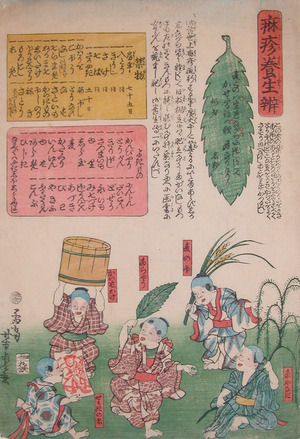 Utagawa Yoshitora: Cure for the Measles - Ronin Gallery