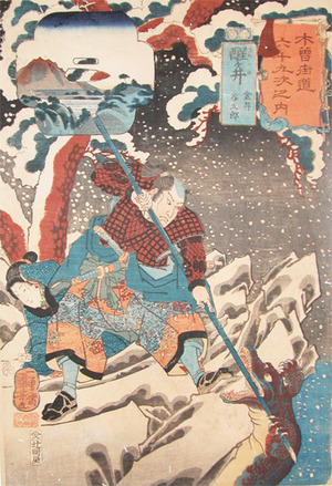 Utagawa Kuniyoshi: Samegai - Ronin Gallery