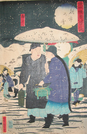 歌川芳虎: Chinese Merchants from Nanjing - Ronin Gallery