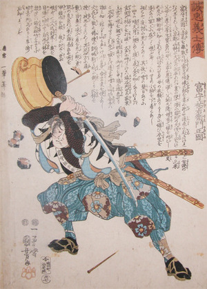 Utagawa Kuniyoshi: Tomimori Sukeyemon Masakata - Ronin Gallery