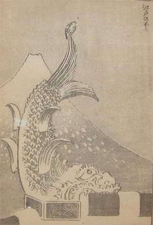 葛飾北斎: Fuji from Edo - Ronin Gallery