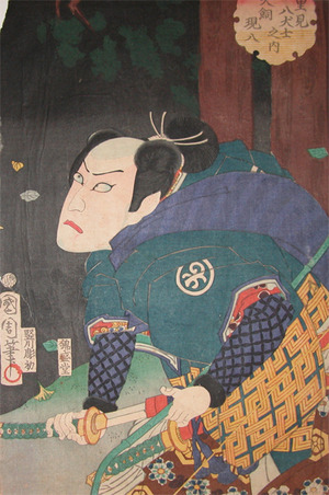 Toyohara Kunichika: Inukai Genpachi - Ronin Gallery