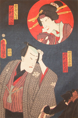 Utagawa Kunisada: Ichimura Hazaemon - Ronin Gallery