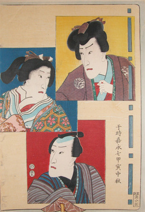 Utagawa Kunisada: Kaubuki Portraits - Ronin Gallery