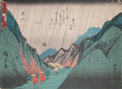 Utagawa Hiroshige: Tsuchiyama - Ronin Gallery