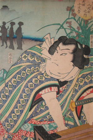 Toyohara Kunichika: Inuta Kobungo - Ronin Gallery