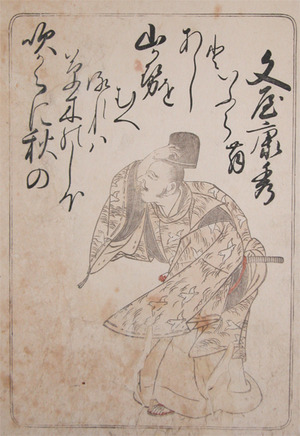 Katsukawa Shunsho: Bunya no Yasuhide - Ronin Gallery