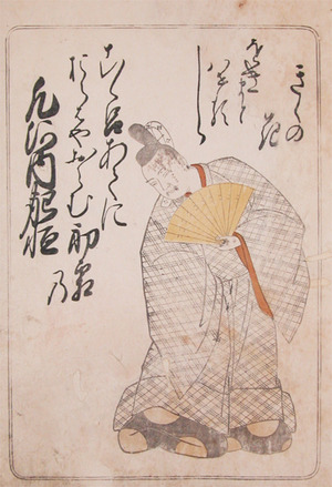 Katsukawa Shunsho: Oshikochi no Mitsune - Ronin Gallery