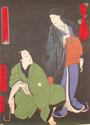 Utagawa Yoshitaki: Ichikawa Sadanji and Jitsukawa Yaozo - Ronin Gallery