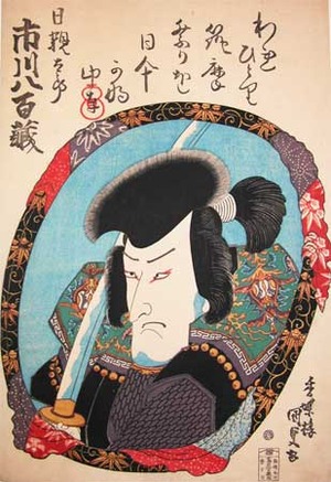 歌川国貞: Kabuki Actor Ichikawa Yaozo - Ronin Gallery