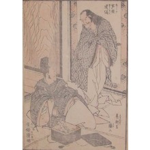 Katsushika Hokusai: - Ronin Gallery