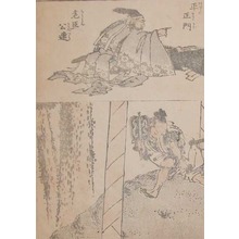 Katsushika Hokusai: - Ronin Gallery