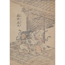 Katsushika Hokusai: - Ronin Gallery