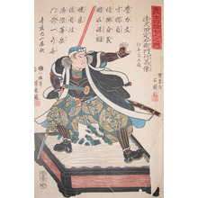 Utagawa Yoshitora: Okuda Sadaemon Yukitaka - Ronin Gallery