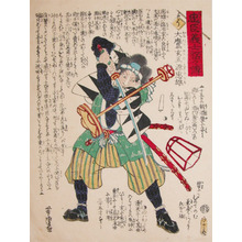 Utagawa Yoshitora: Otaka Gengo Minamoto no Tadao - Ronin Gallery