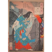 Tsukioka Yoshitoshi: Prince O-Usu - Ronin Gallery
