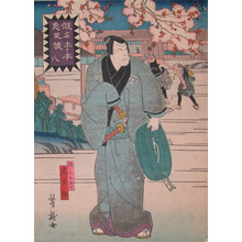Utagawa Yoshitaki: Chushingura - Ronin Gallery