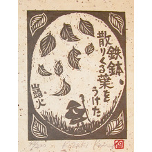 Kozaki: Iron Pot, Catching Leaves - Ronin Gallery