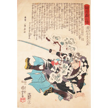 Utagawa Kuniyoshi: Uramatsu Handayu Takanao - Ronin Gallery