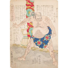 Ochiai Yoshiiku: Kimura Matazo - Ronin Gallery