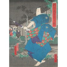 Japanese Print "Ichikawa Sadanji" by Utagawa Yoshitaki, 歌川芳滝 (Yoshitaki)