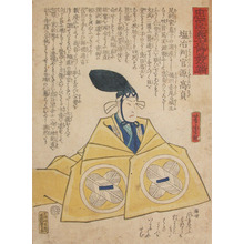 Utagawa Yoshitora: Enya Hankan Minamoto no Takasada - Ronin Gallery