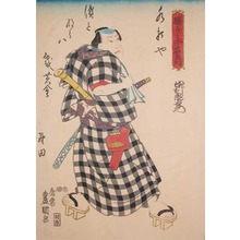 Utagawa Kunisada: Gotsukui Senemon - Ronin Gallery