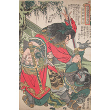 Utagawa Kuniyoshi: Seimenju Yoshi - Ronin Gallery