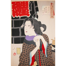 Tsukioka Yoshitoshi: Impatient Type: Fireman's Wife - Ronin Gallery