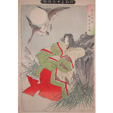 Tsukioka Yoshitoshi: Tamamo, the Nine-tailed Fox and the Death Stone - Ronin Gallery