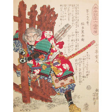Ochiai Yoshiiku: Inada Kurobei - Ronin Gallery