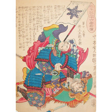 Ochiai Yoshiiku: Inoue Goroemon - Ronin Gallery