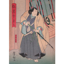 Utagawa Yoshitaki: Archer and Ghost - Ronin Gallery
