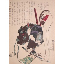 Tsukioka Yoshitoshi: Yato Yomoshichi Norikane - Ronin Gallery