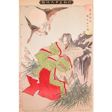 Tsukioka Yoshitoshi: The Death Stone and the Nine Tailed Fox - Ronin Gallery