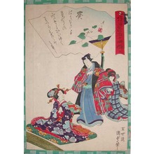 Utagawa Kunisada II: Aoi, Heart Vine: Chapter 9 - Ronin Gallery