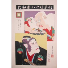 Tadakiyo: Ichikawa Danjuro - Sukeroku - Ronin Gallery
